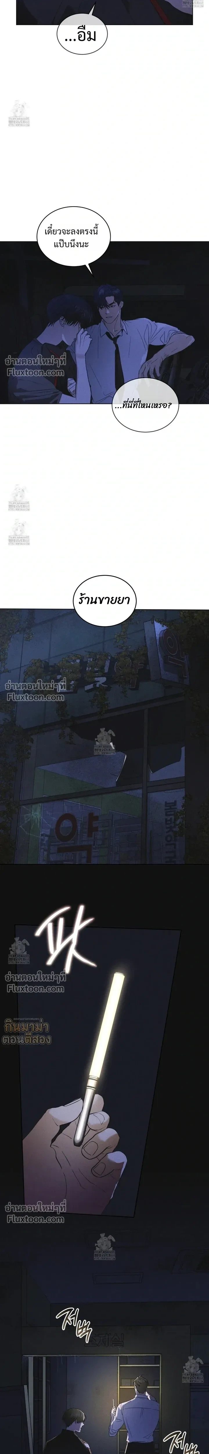 Rainbow City หน้า 10