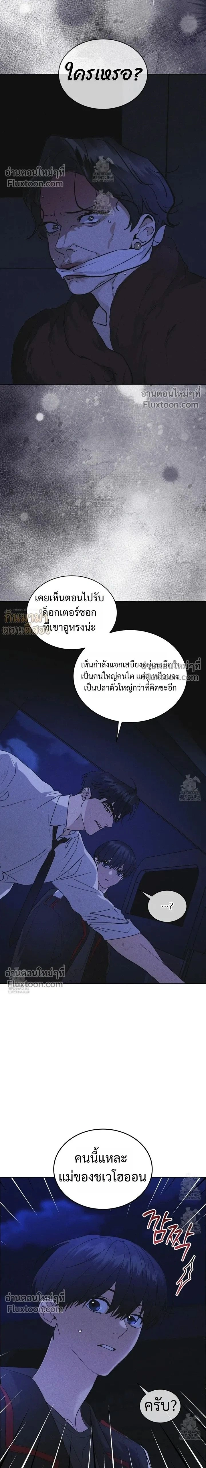 Rainbow City หน้า 2