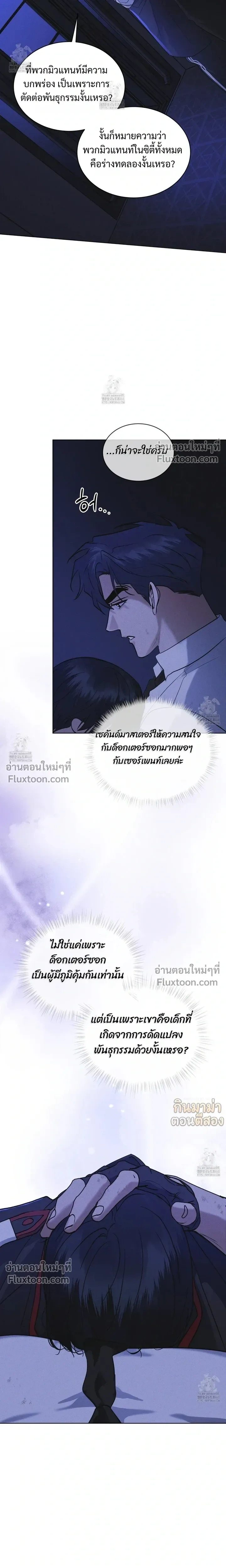 Rainbow City หน้า 13