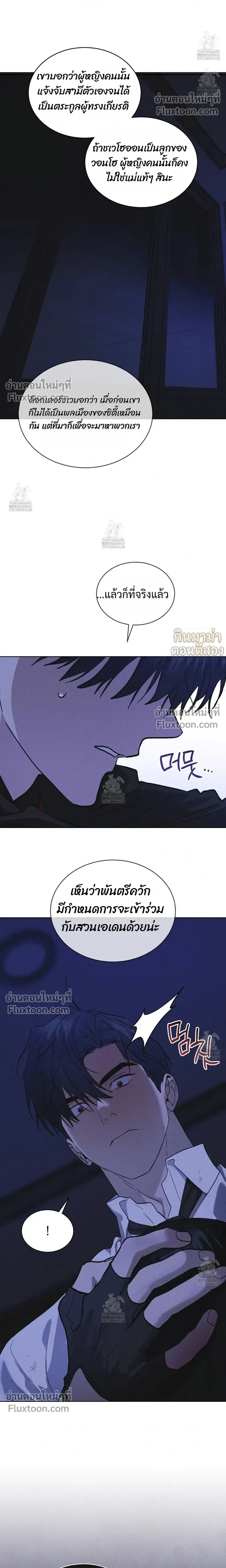 Rainbow City หน้า 14