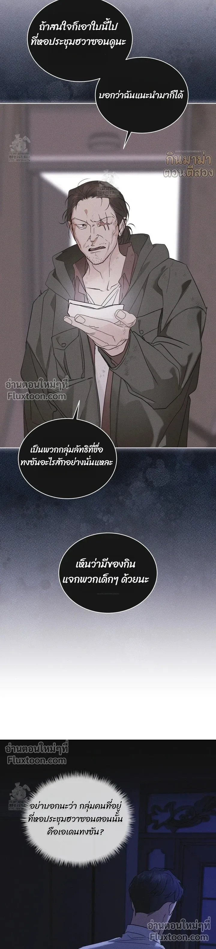 Rainbow City หน้า 15