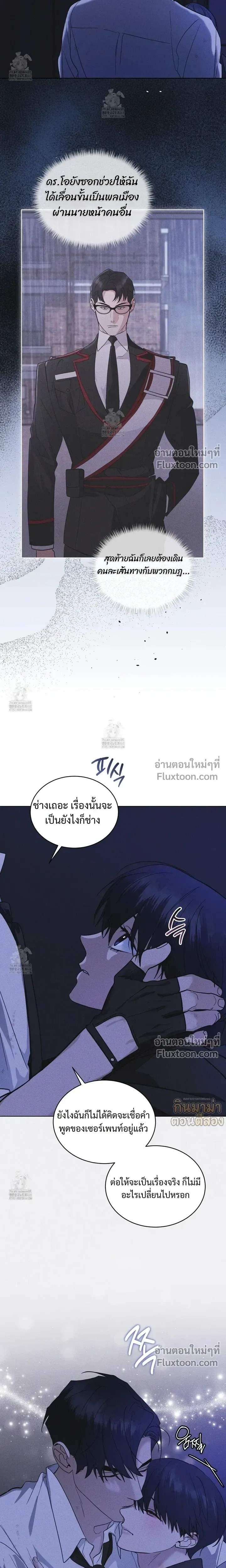 Rainbow City หน้า 16