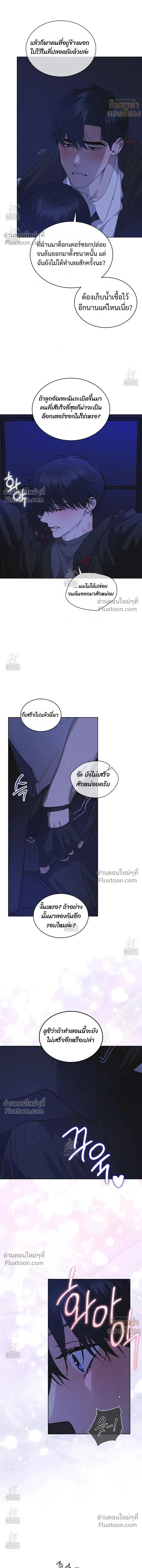 Rainbow City หน้า 23