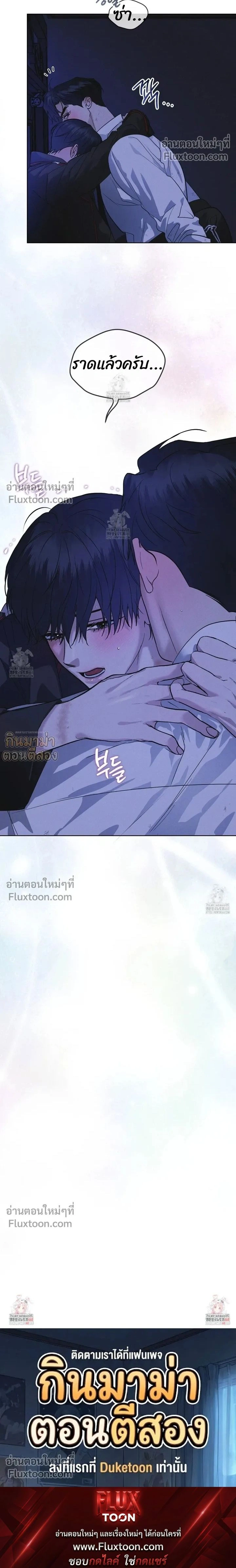 Rainbow City หน้า 24
