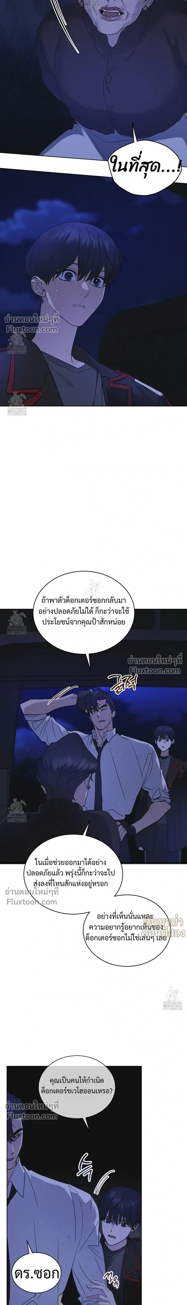 Rainbow City หน้า 4