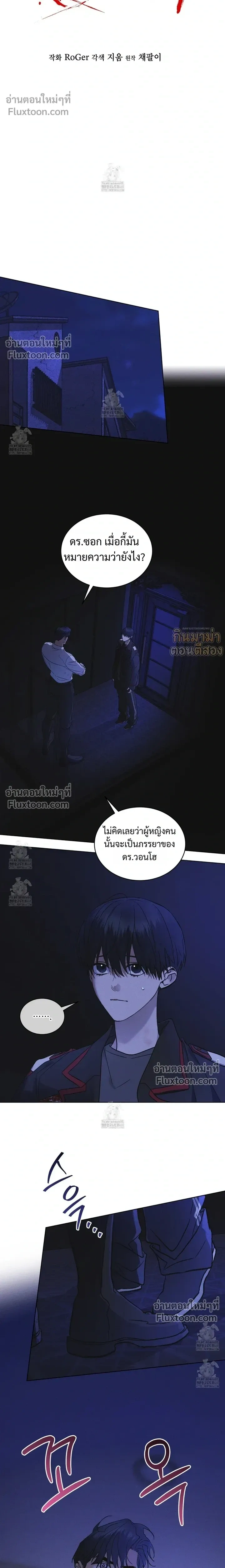 Rainbow City หน้า 8