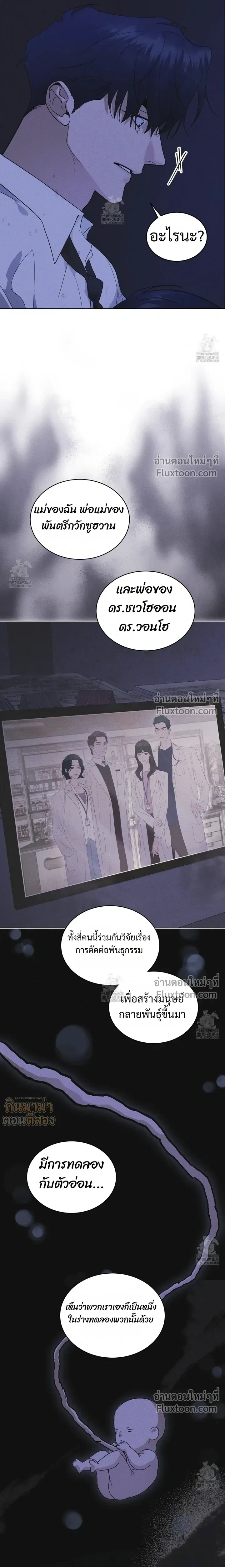 Rainbow City หน้า 10