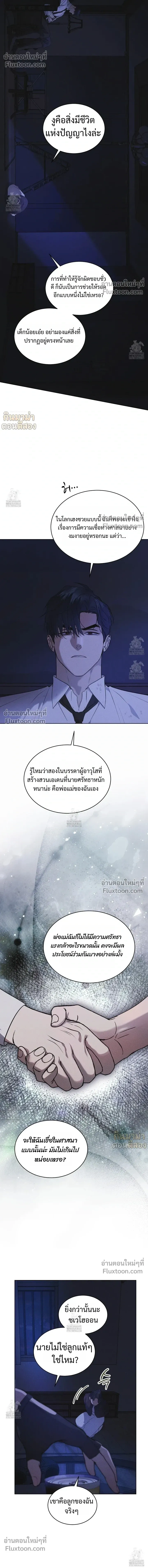 Rainbow City หน้า 11