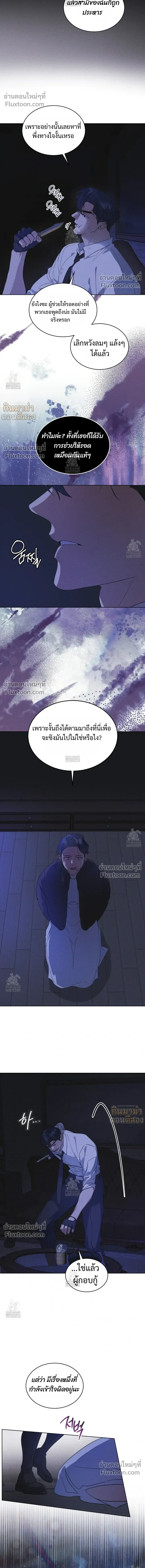 Rainbow City หน้า 13
