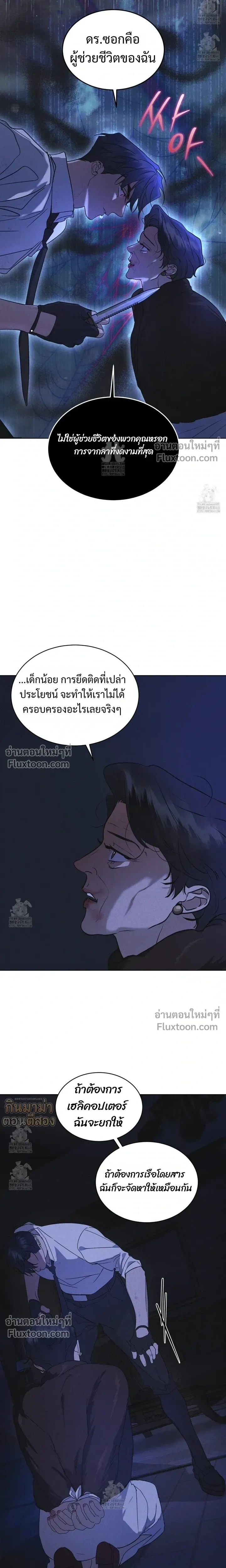 Rainbow City หน้า 14