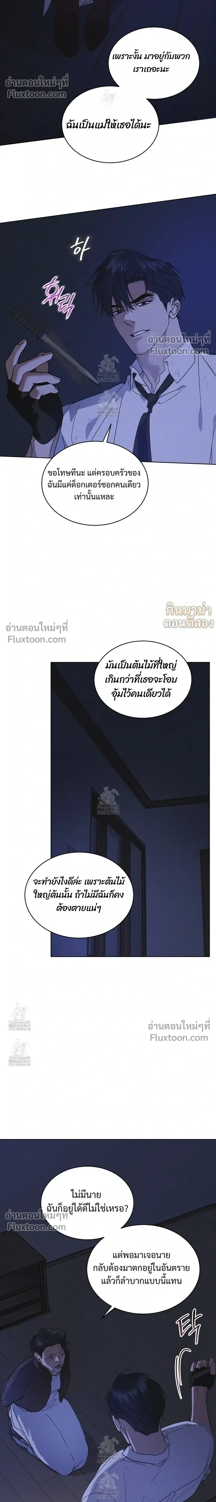 Rainbow City หน้า 15