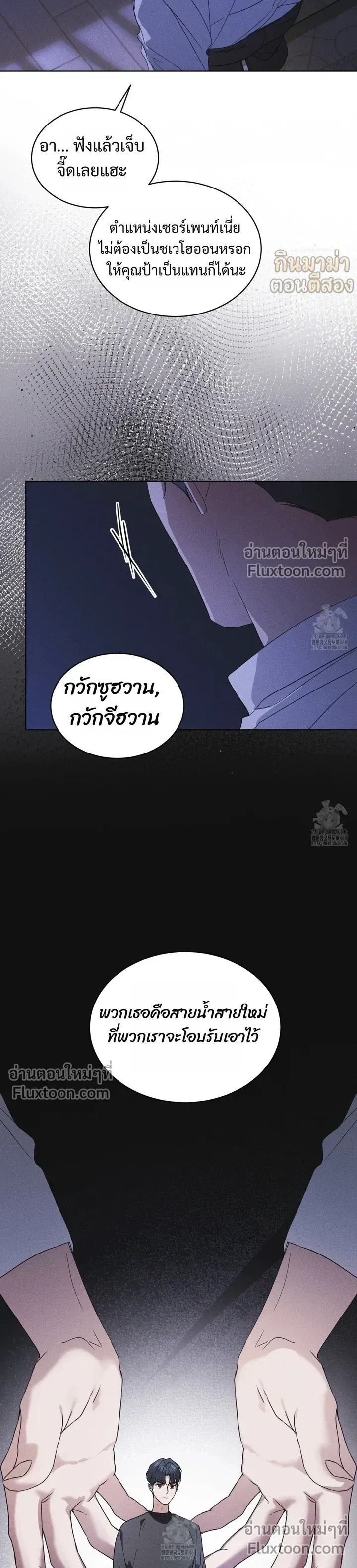 Rainbow City หน้า 16