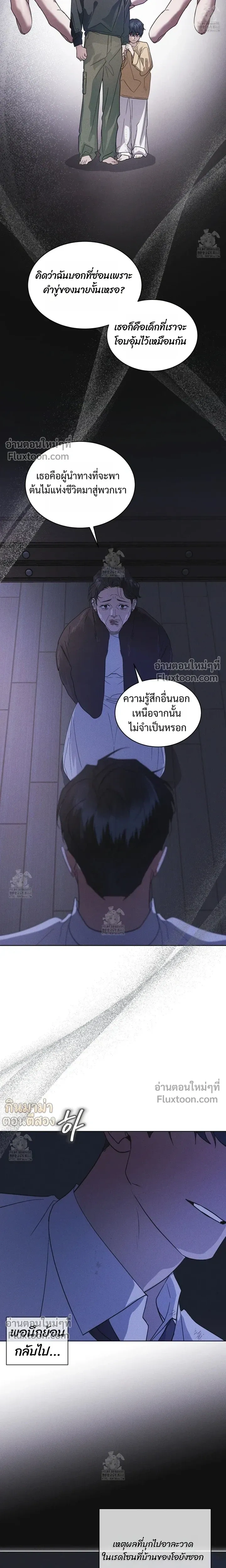 Rainbow City หน้า 17