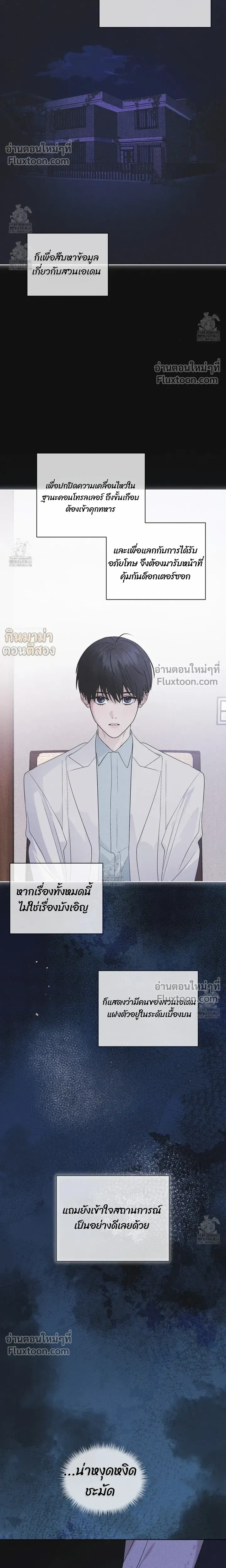 Rainbow City หน้า 18