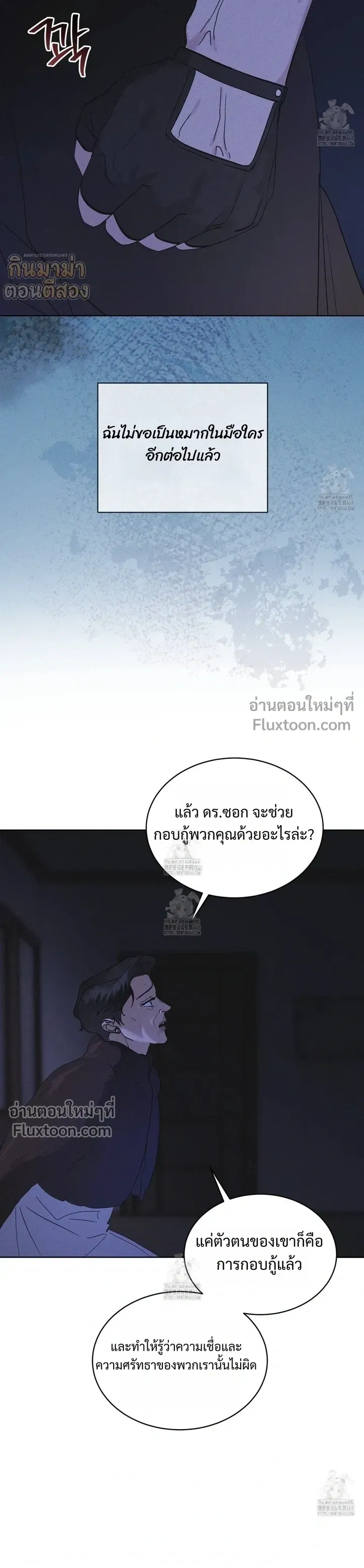 Rainbow City หน้า 19