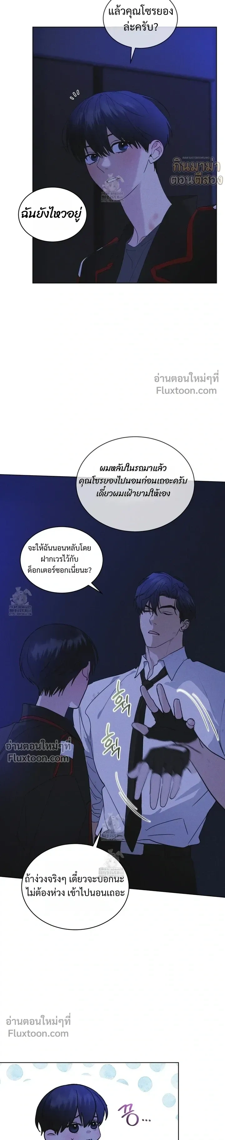 Rainbow City หน้า 3