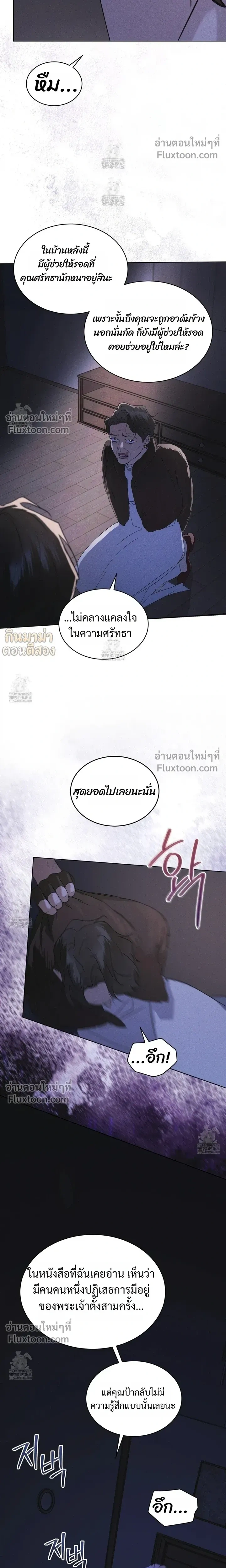 Rainbow City หน้า 21
