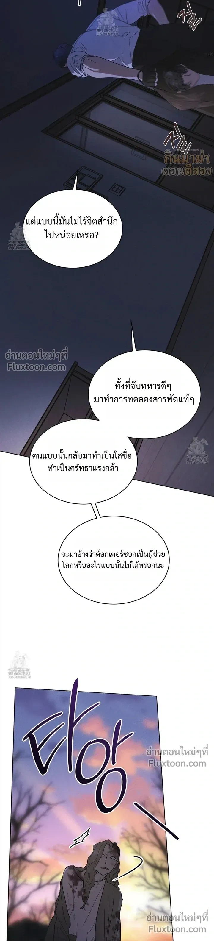 Rainbow City หน้า 22