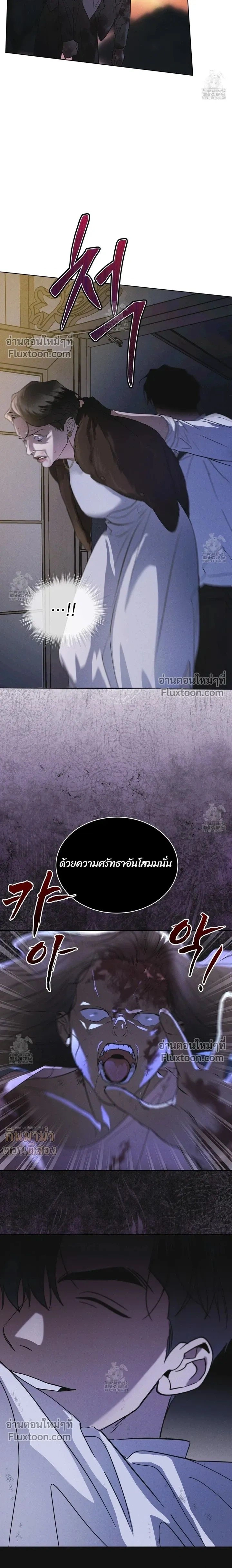 Rainbow City หน้า 23