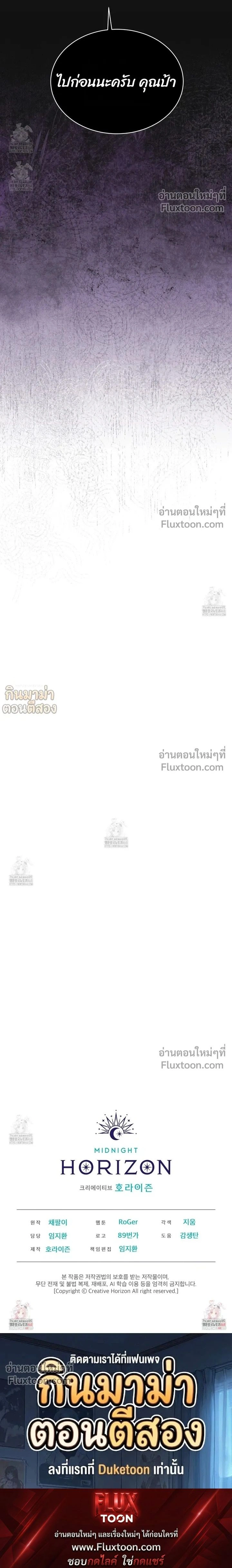 Rainbow City หน้า 24