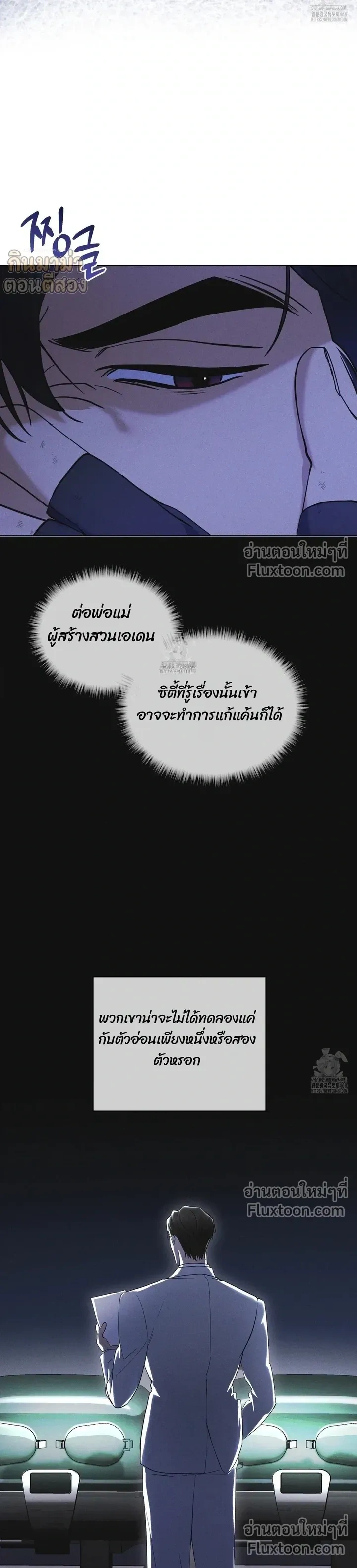 Rainbow City หน้า 6