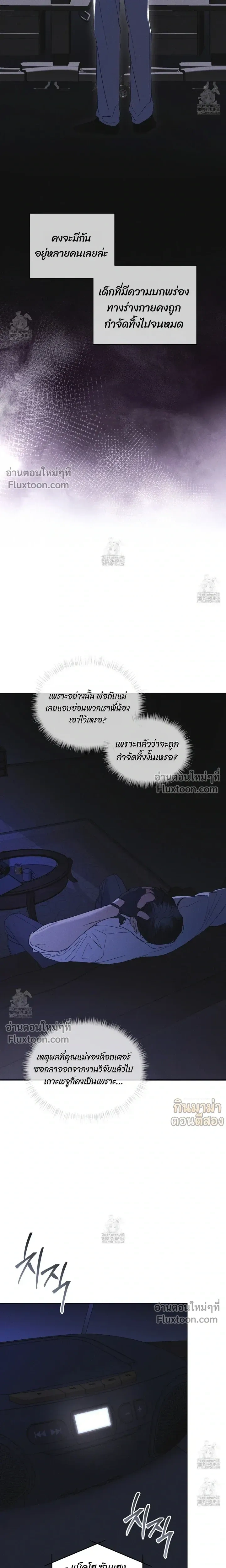 Rainbow City หน้า 7