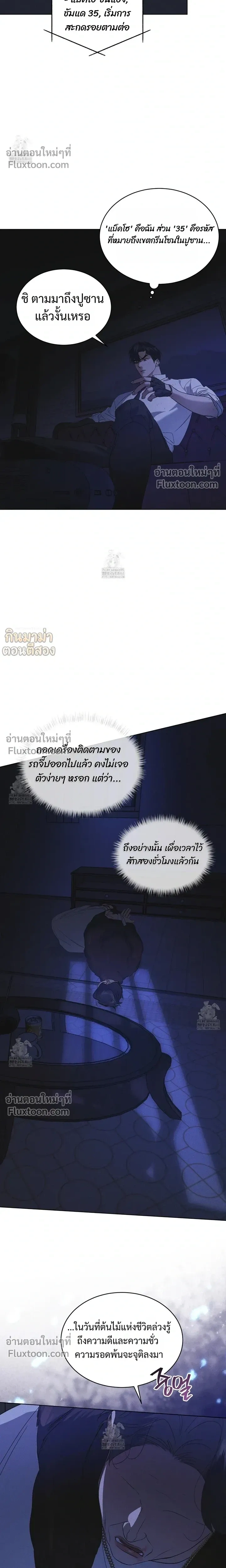 Rainbow City หน้า 8