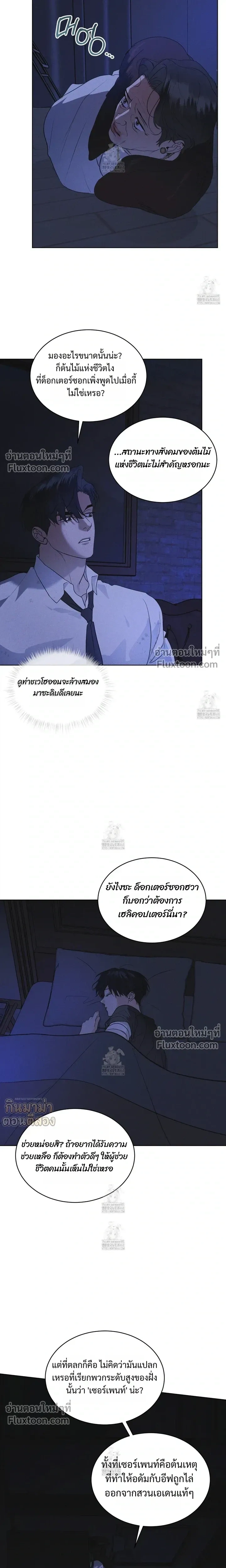 Rainbow City หน้า 10