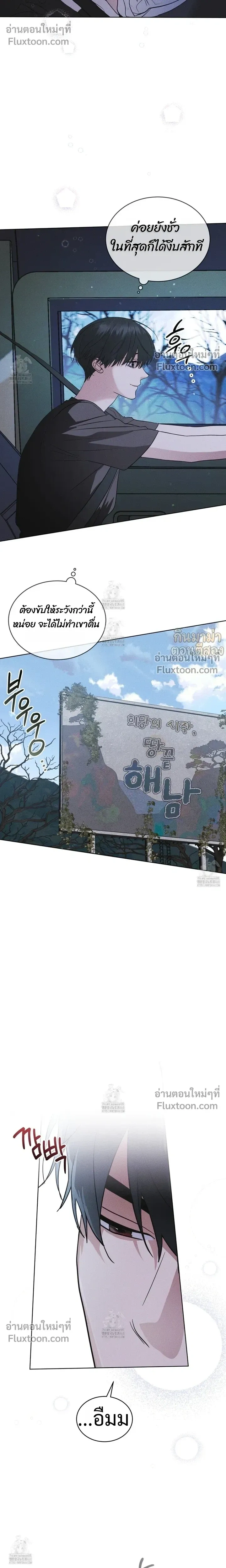 Rainbow City หน้า 11
