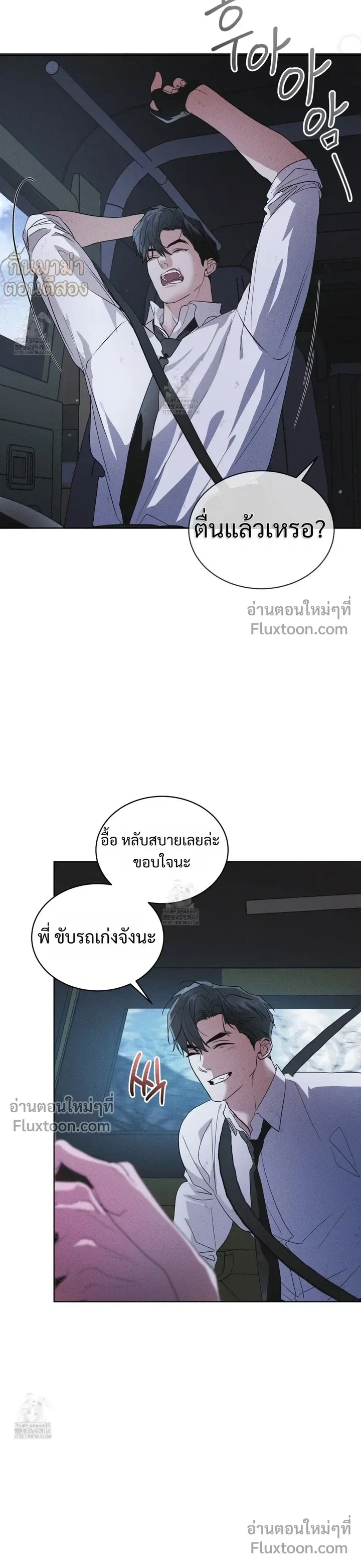 Rainbow City หน้า 12