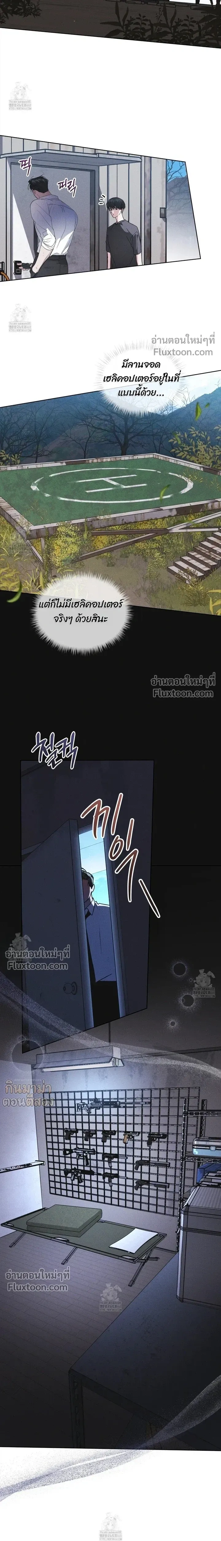 Rainbow City หน้า 15
