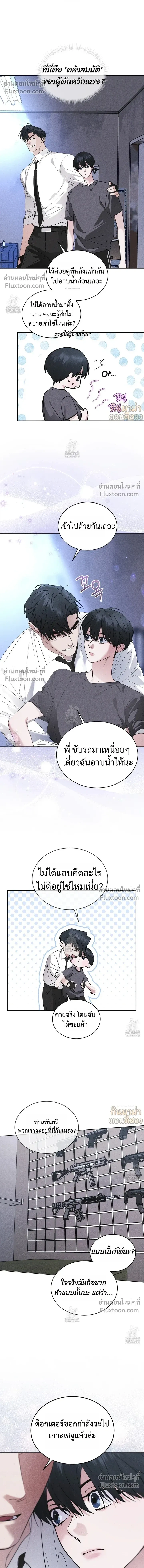 Rainbow City หน้า 16