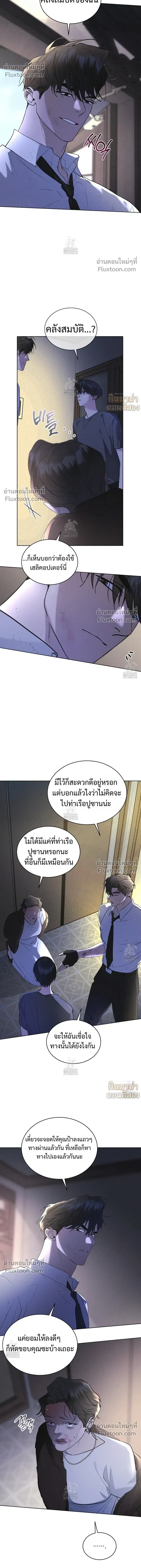 Rainbow City หน้า 5