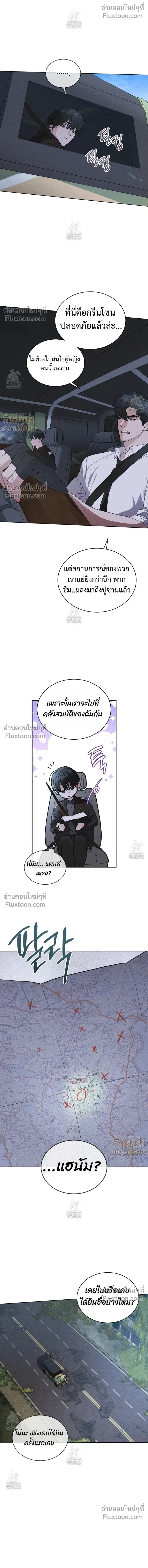 Rainbow City หน้า 7