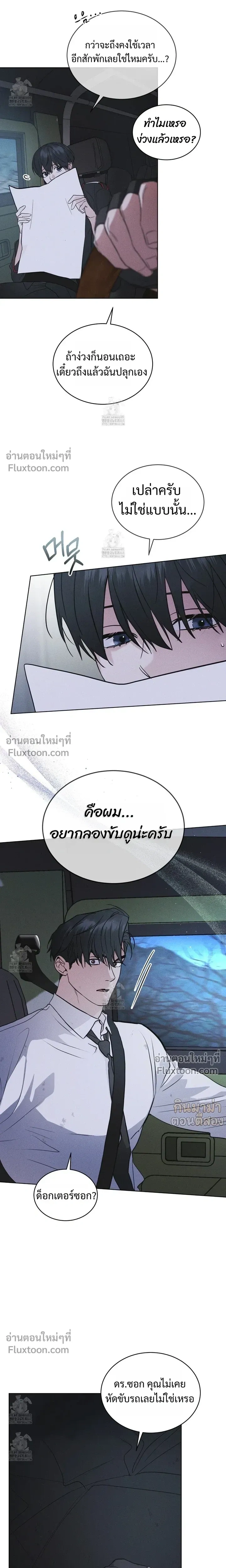 Rainbow City หน้า 8