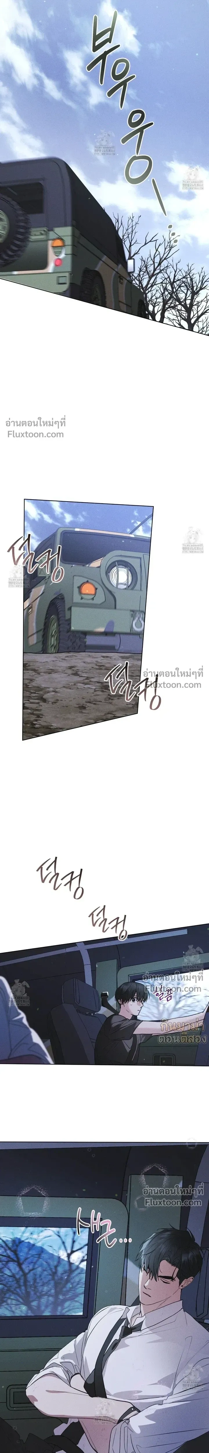 Rainbow City หน้า 10