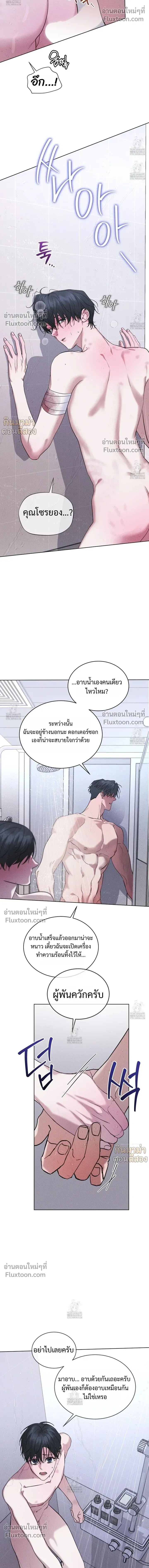 Rainbow City หน้า 11