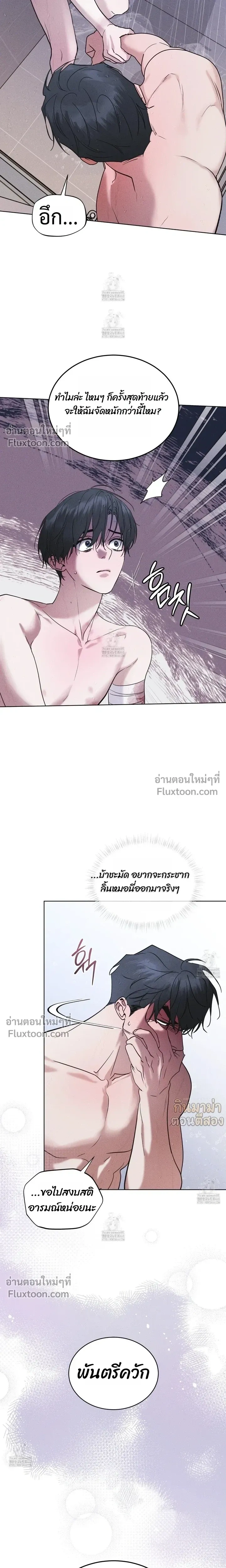Rainbow City หน้า 12