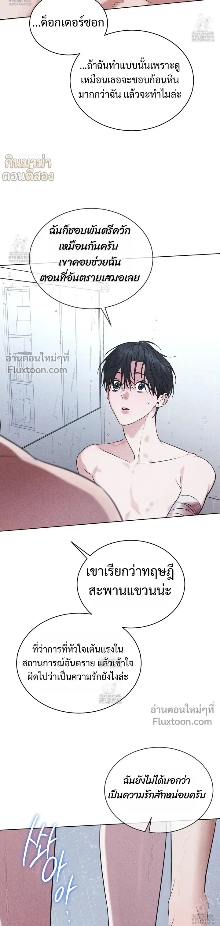 Rainbow City หน้า 14
