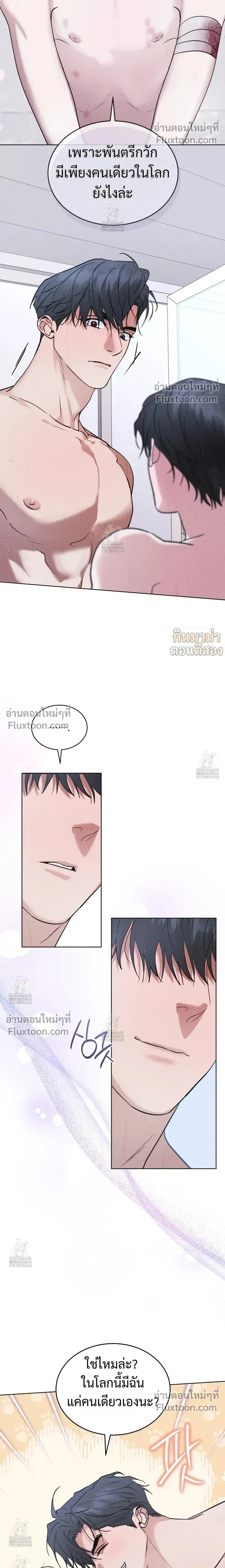 Rainbow City หน้า 16