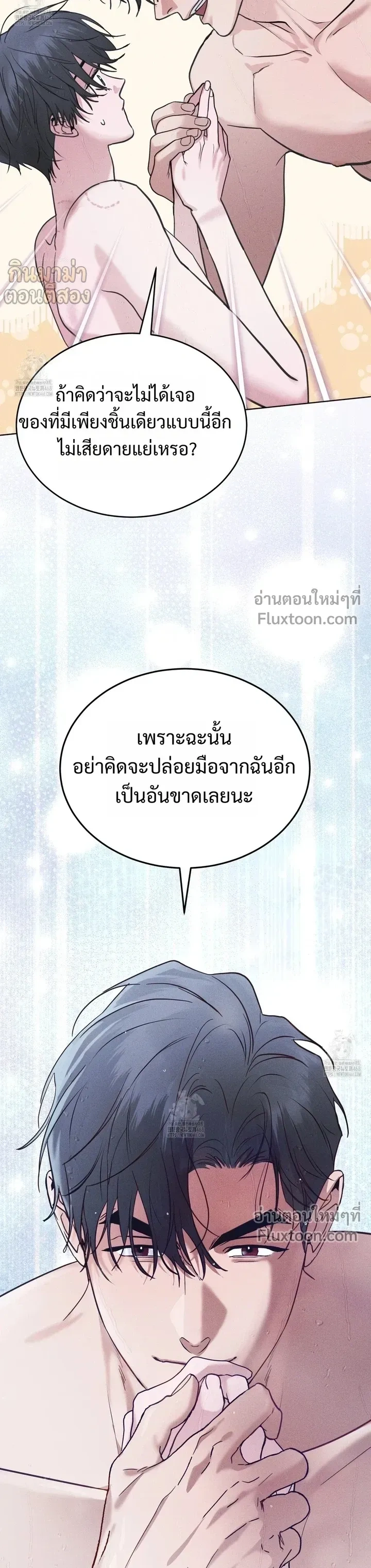 Rainbow City หน้า 17