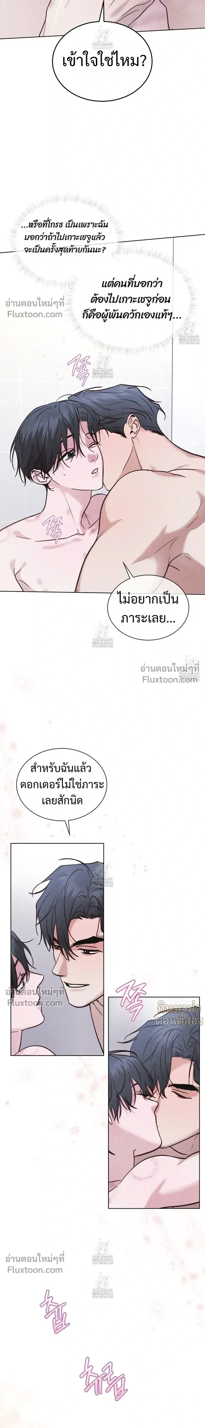 Rainbow City หน้า 18