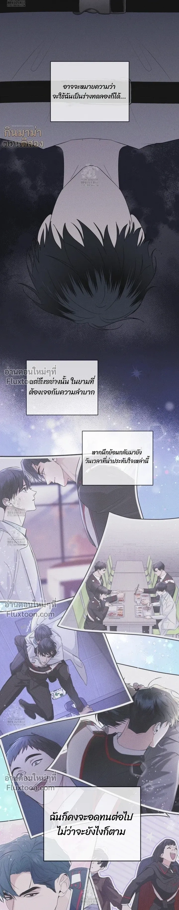 Rainbow City หน้า 3