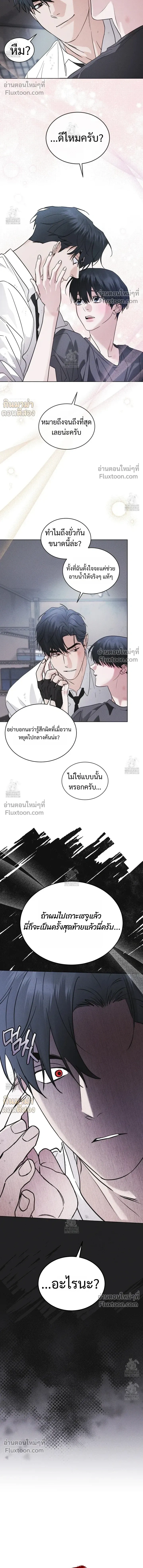 Rainbow City หน้า 5