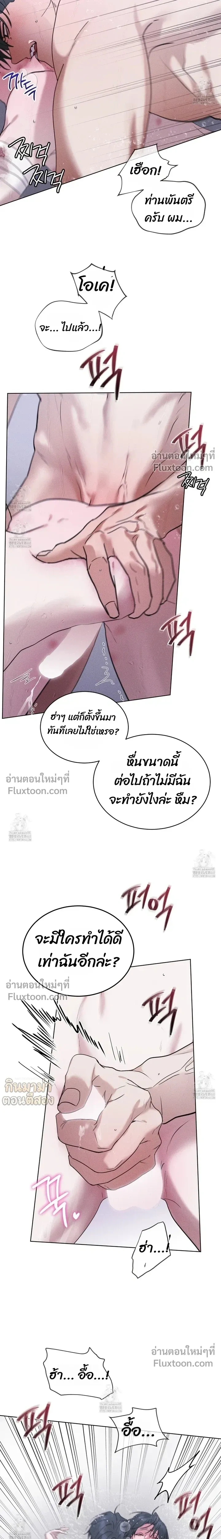 Rainbow City หน้า 8