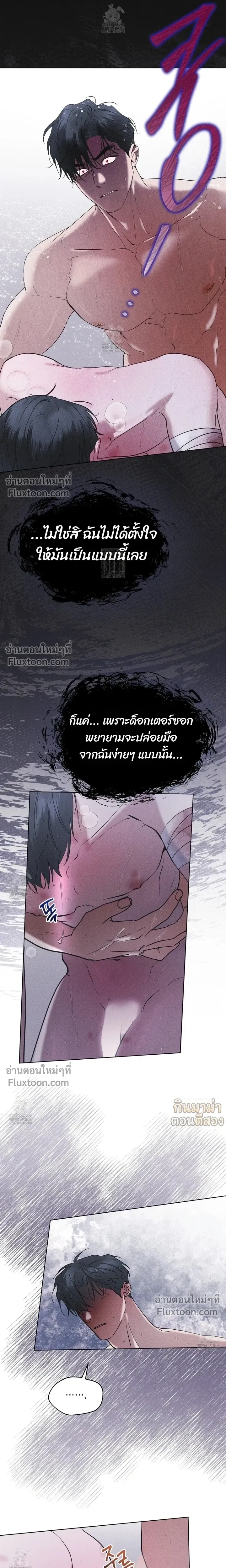 Rainbow City หน้า 10