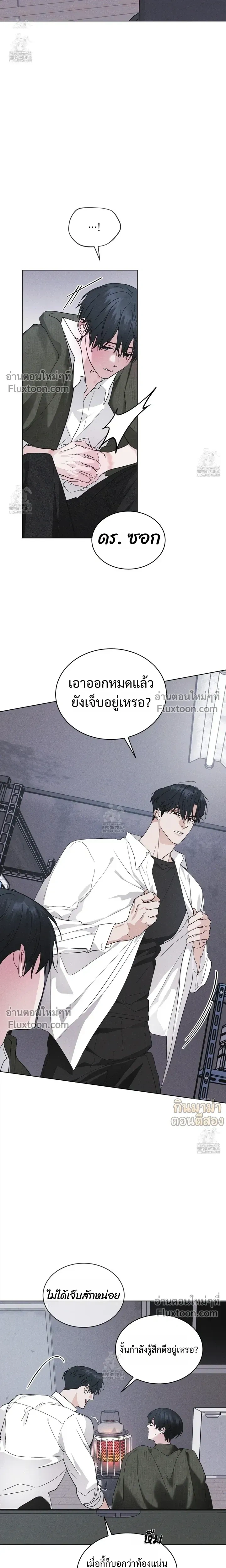 Rainbow City หน้า 12
