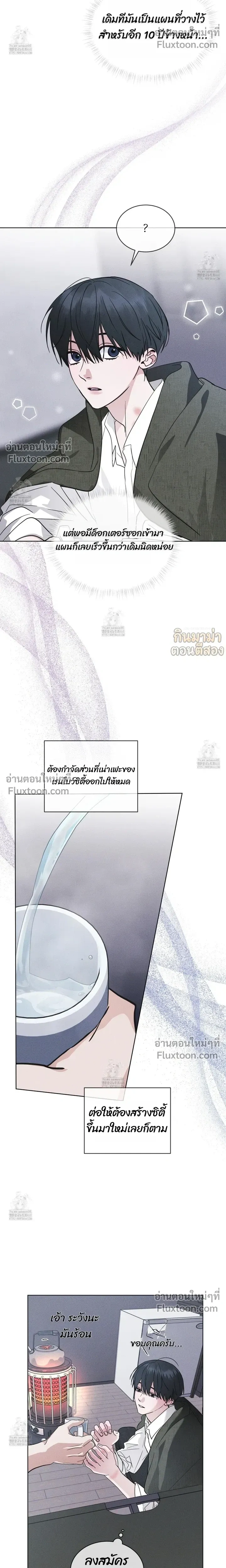 Rainbow City หน้า 15
