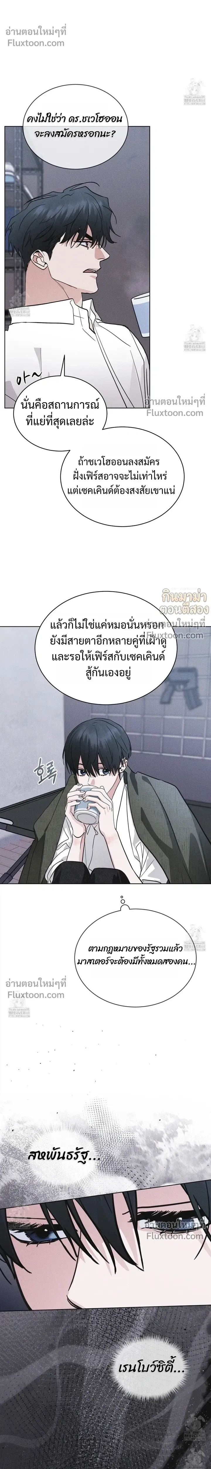 Rainbow City หน้า 18