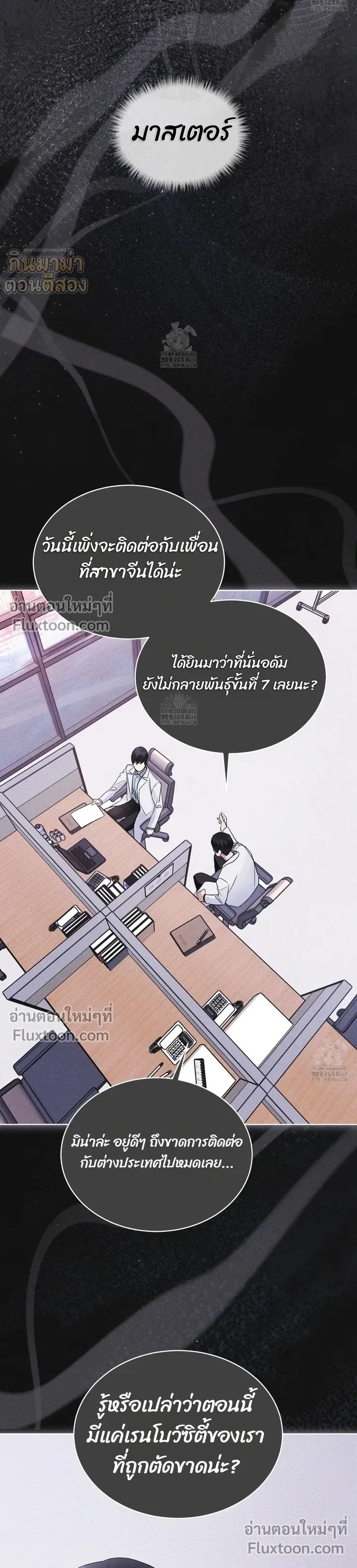 Rainbow City หน้า 19